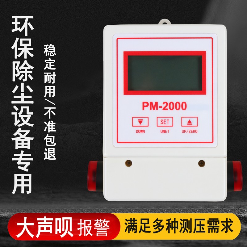 PM-2000環保除塵設備專用