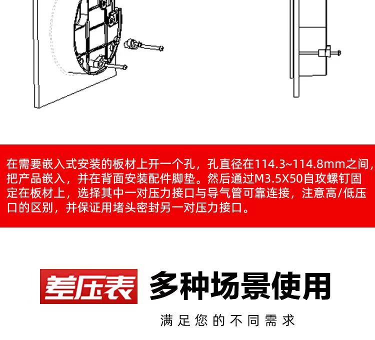 P-2000 數顯壓差表(圖17)