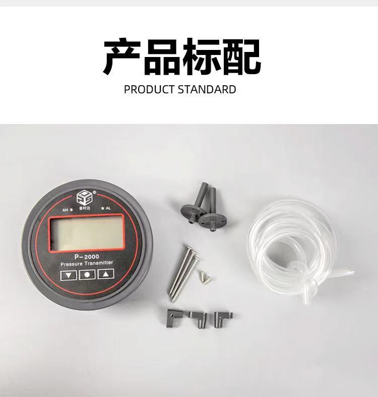 P-2000 數顯壓差表(圖14)