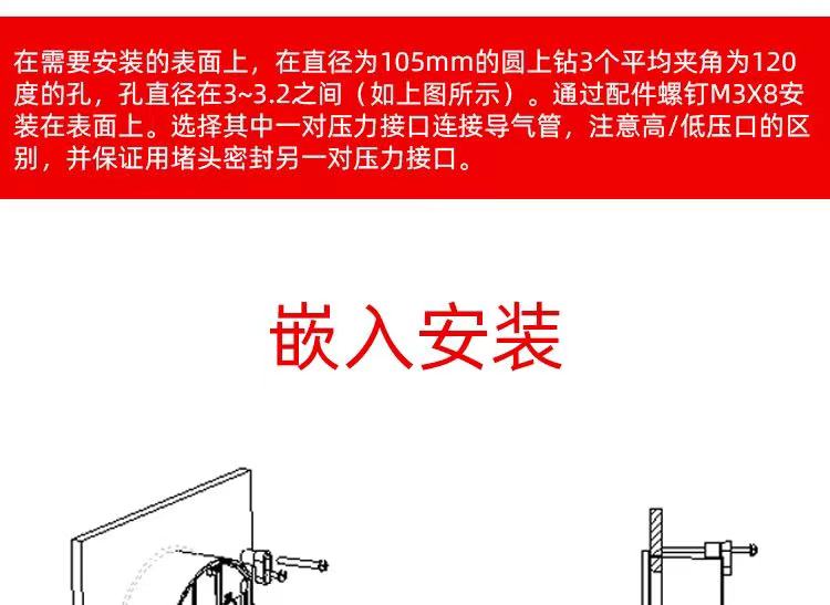 P-2000 數顯壓差表(圖16)