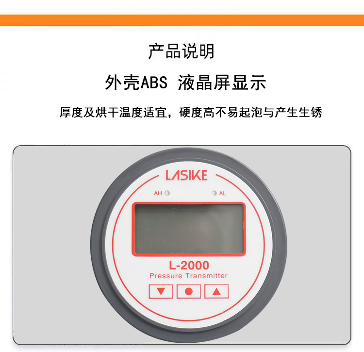L-2000 數顯壓差表(圖9)