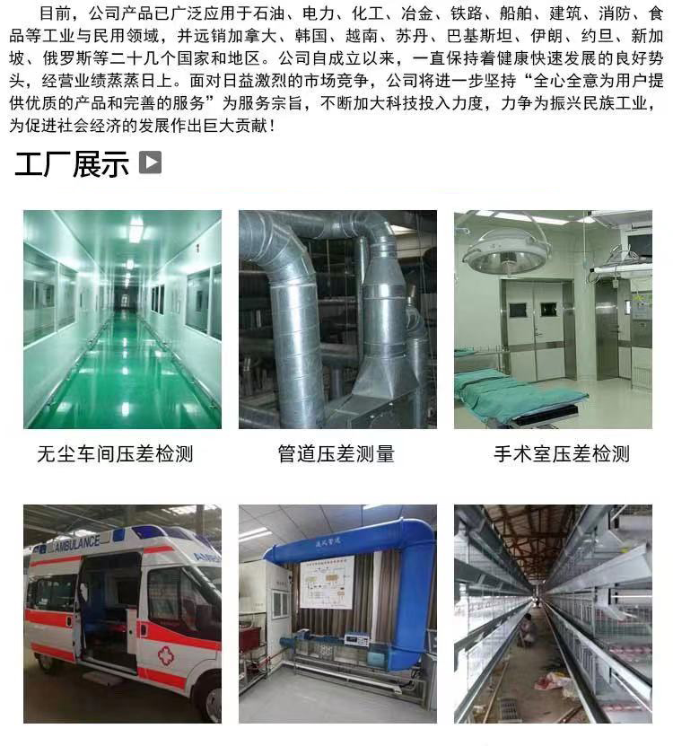 L-2000 數顯壓差表(圖15)