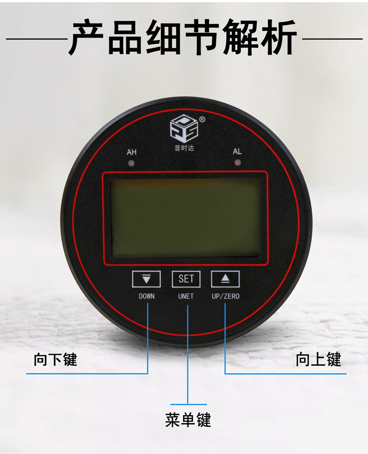 液晶數顯壓差表(圖3)