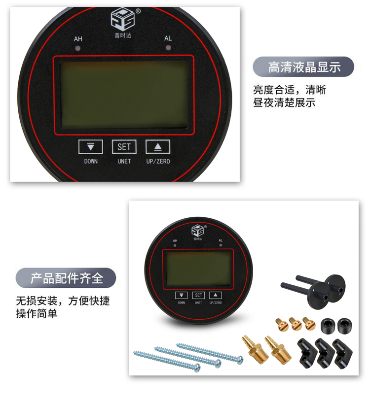 液晶數顯壓差表(圖9)