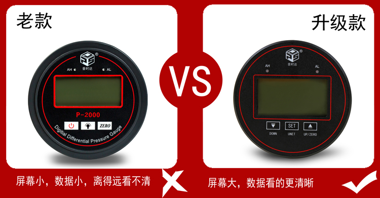液晶數顯壓差表(圖7)