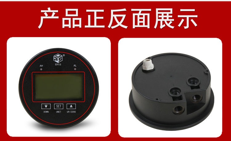 液晶數顯壓差表(圖5)