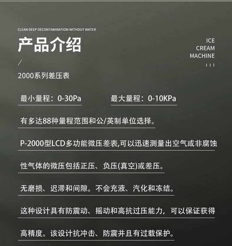 液晶數顯壓差表（醫院專用款）(圖12)