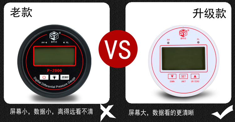 液晶數顯壓差表（醫院專用款）(圖7)