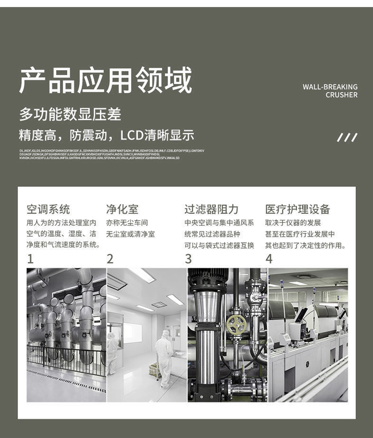 液晶數顯壓差表（醫院專用款）(圖11)