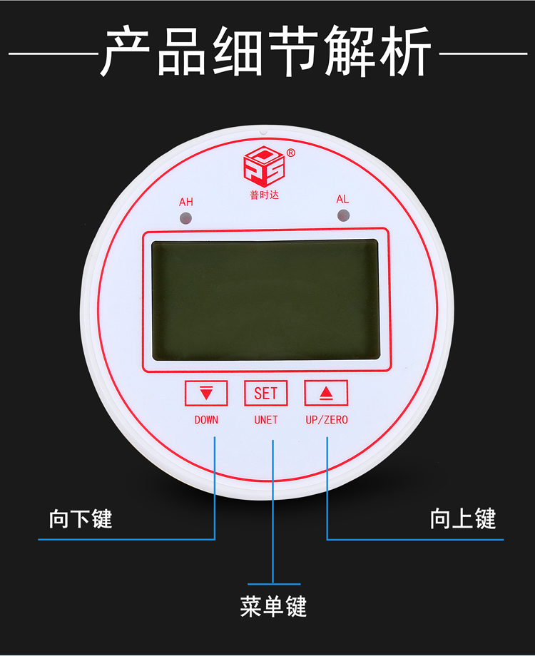 液晶數顯壓差表（醫院專用款）(圖3)