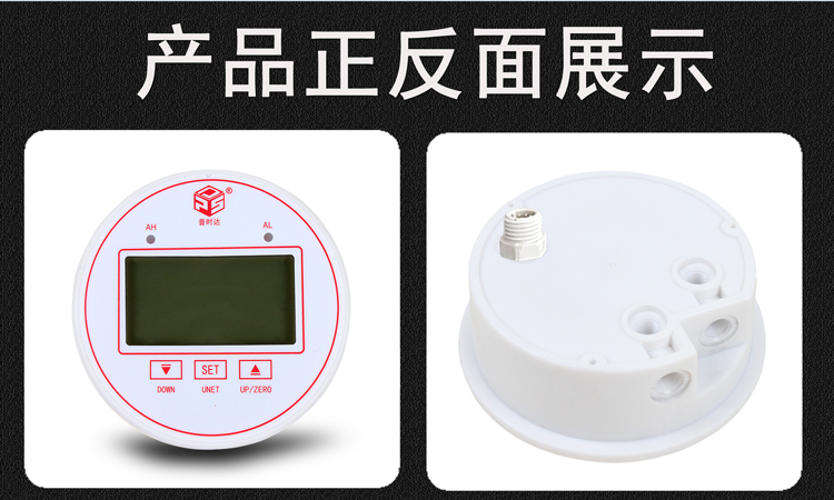 液晶數顯壓差表（醫院專用款）(圖5)