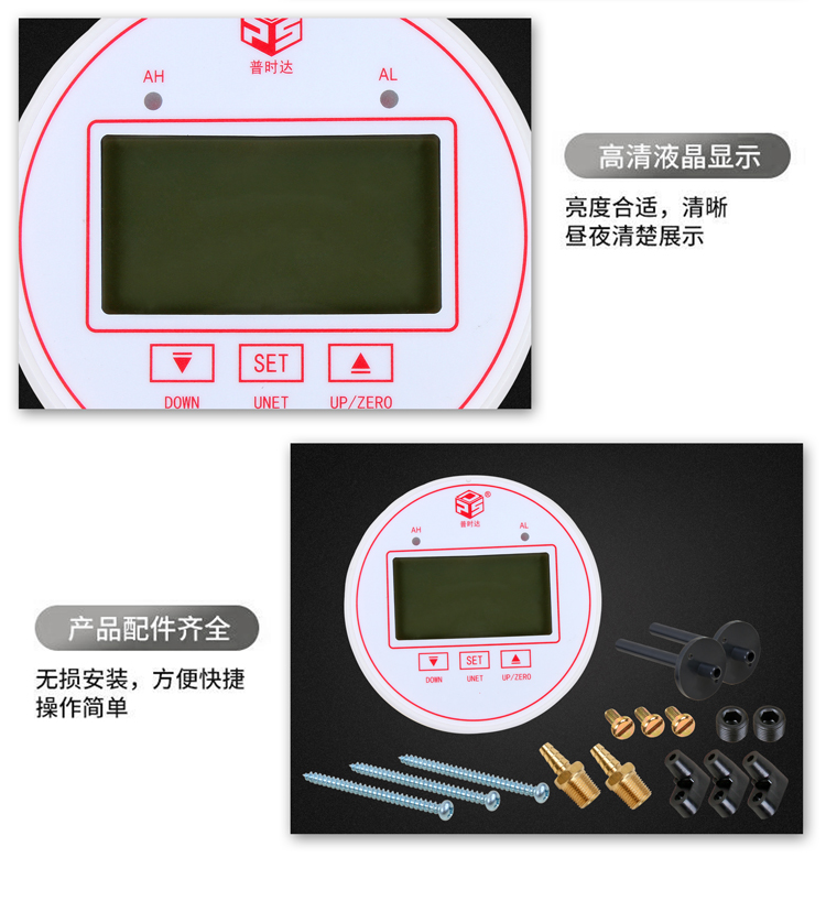 液晶數顯壓差表（醫院專用款）(圖9)