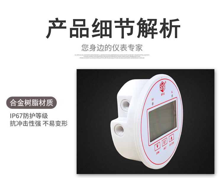 液晶數顯壓差表（醫院專用款）(圖8)