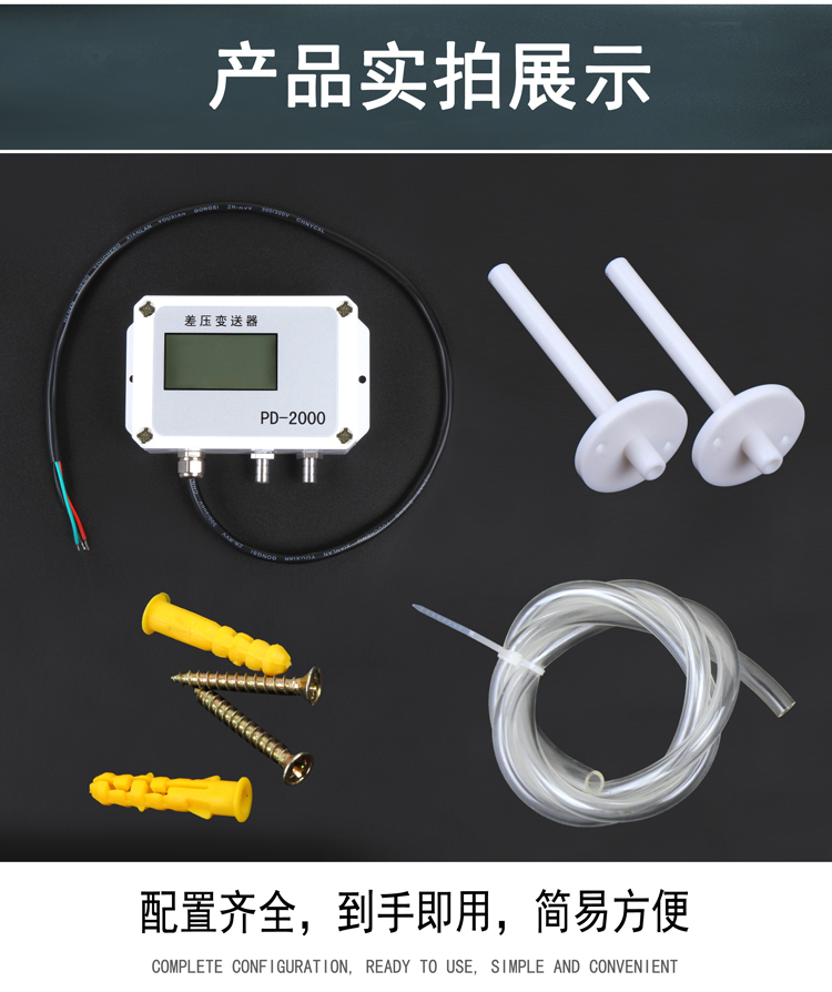 PD-2000 壓差變送器(圖5)
