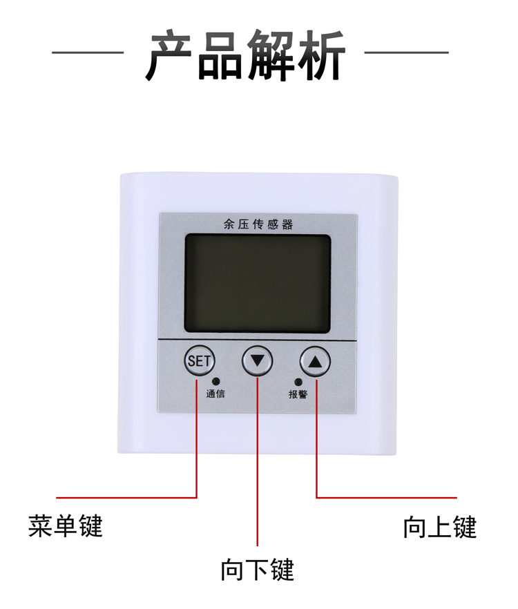 余壓傳感器(圖3)
