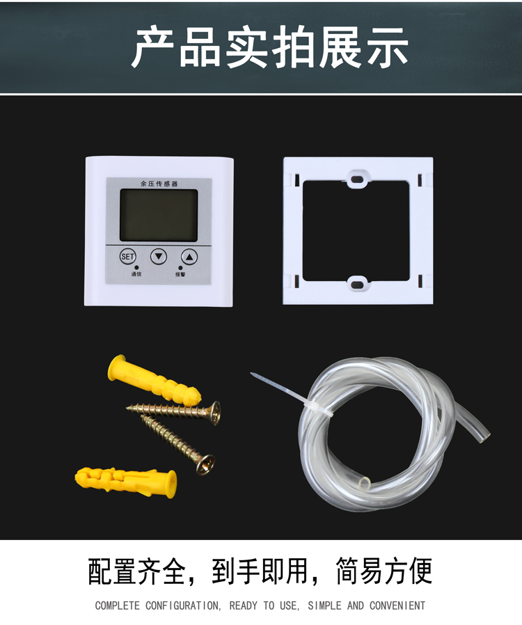 余壓傳感器(圖5)