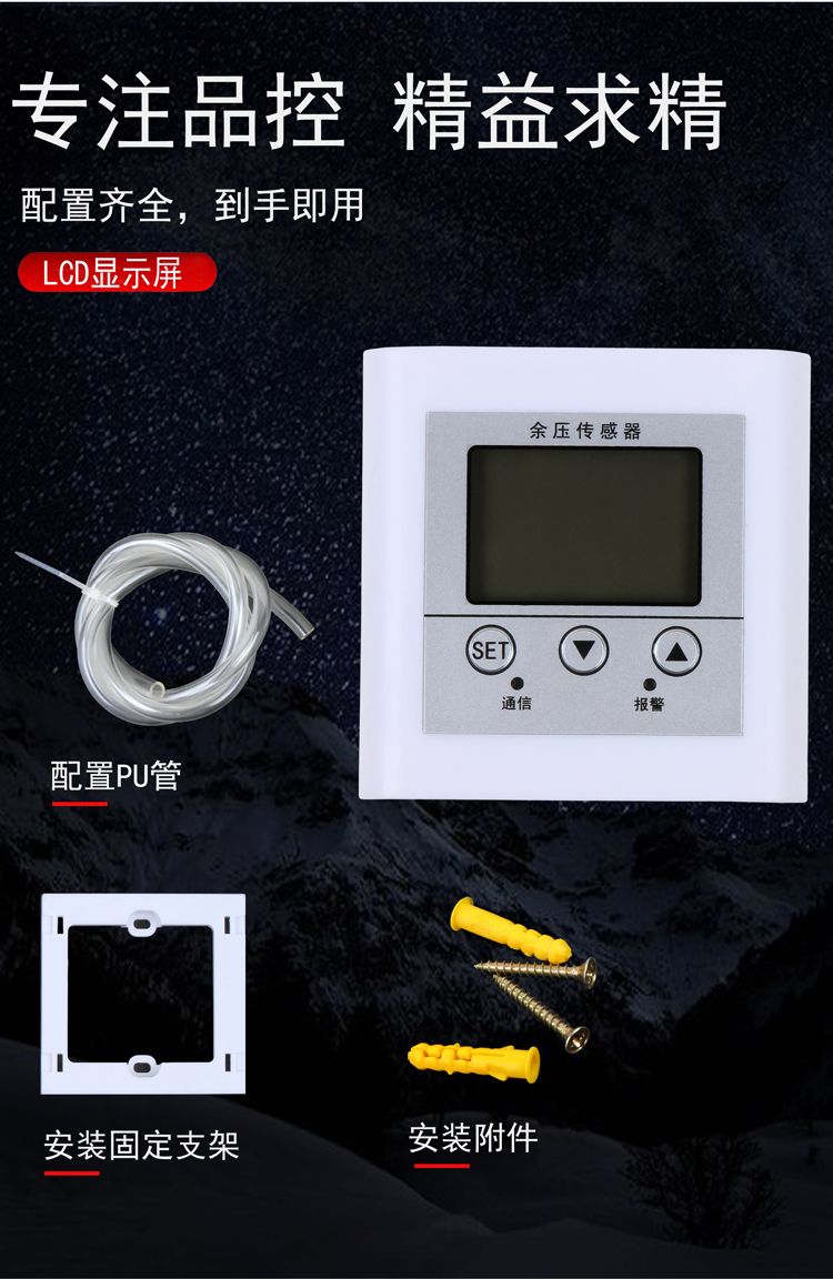 余壓傳感器(圖2)