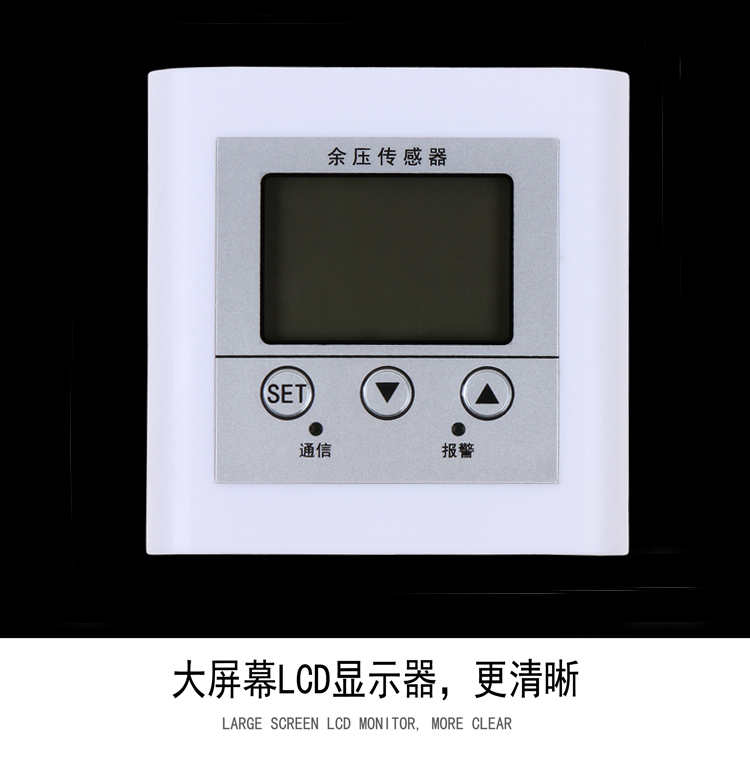 余壓傳感器(圖7)