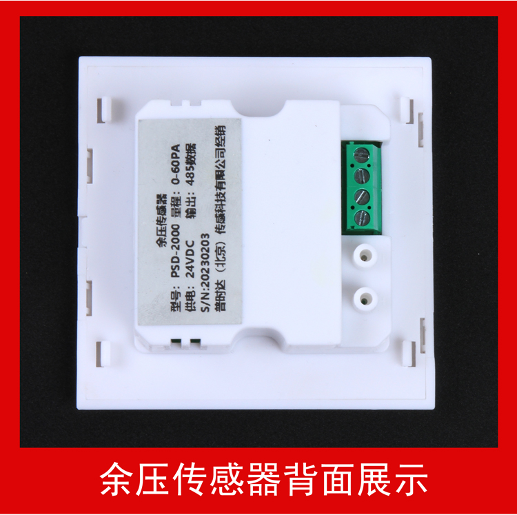 余壓傳感器(圖4)