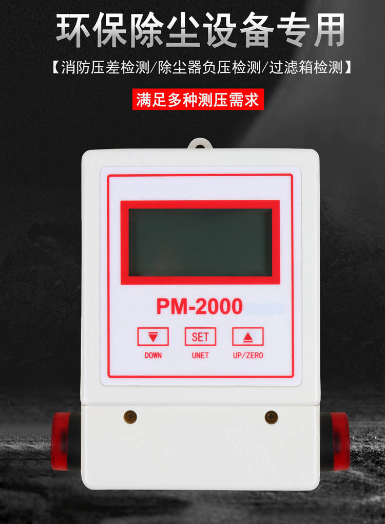 PM-2000環保除塵設備專用(圖1)